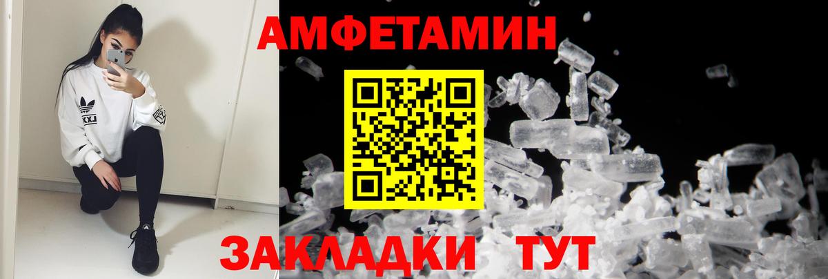 АМФ 98% Вологда