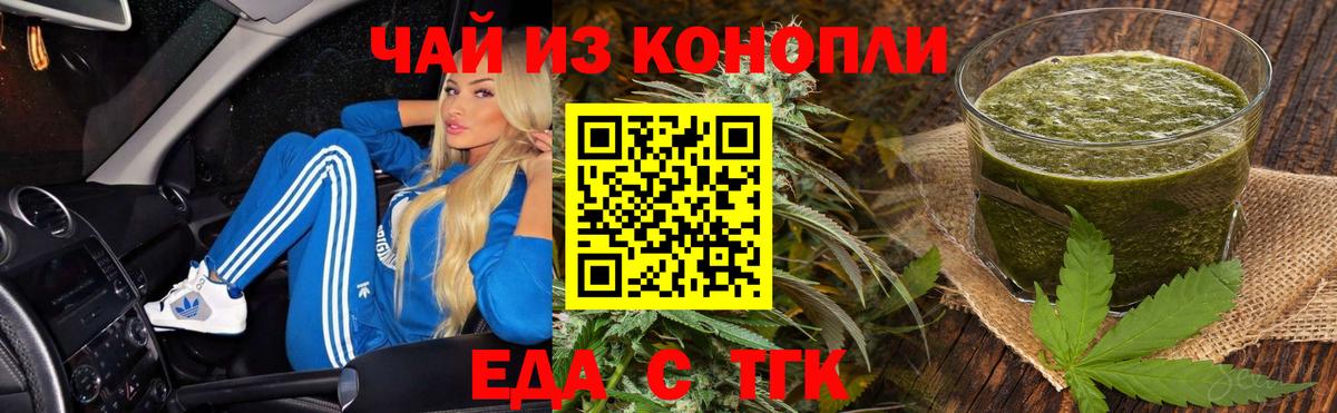 Canna-Cookies конопля Вологда