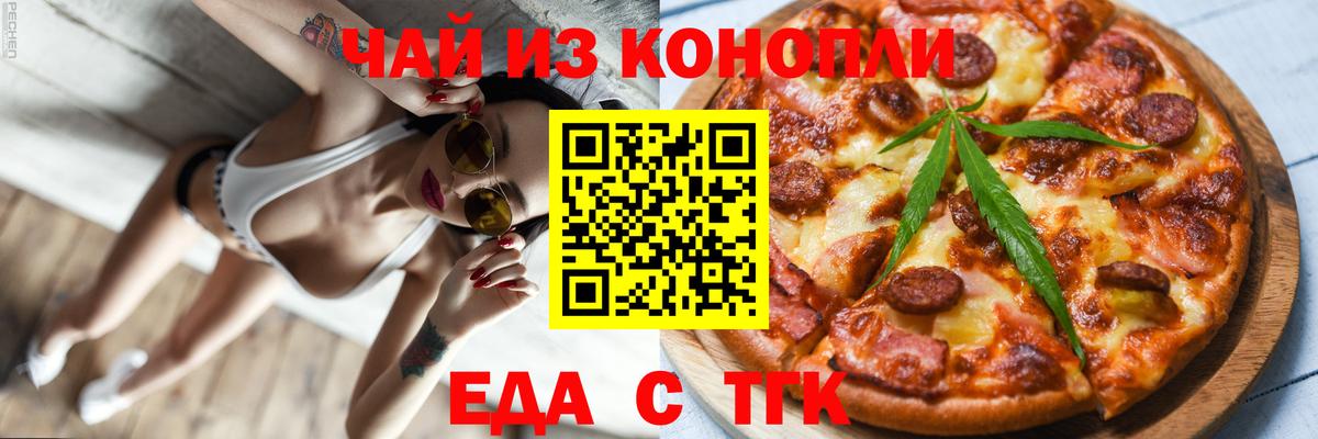 Canna-Cookies конопля  Вход с VPN  Вологда 
