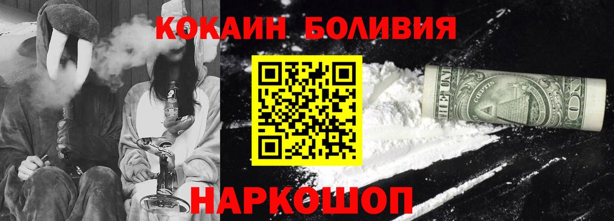 Кокаин Перу Вологда