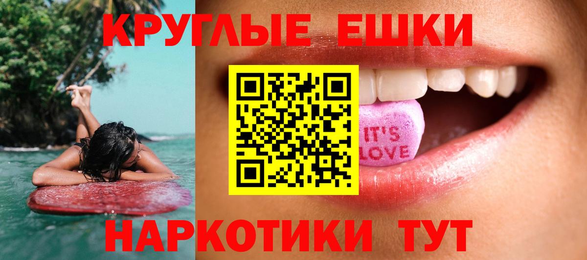 Вологда  Ecstasy 250 мг  Ecstasy TESLA  Вход с VPN 