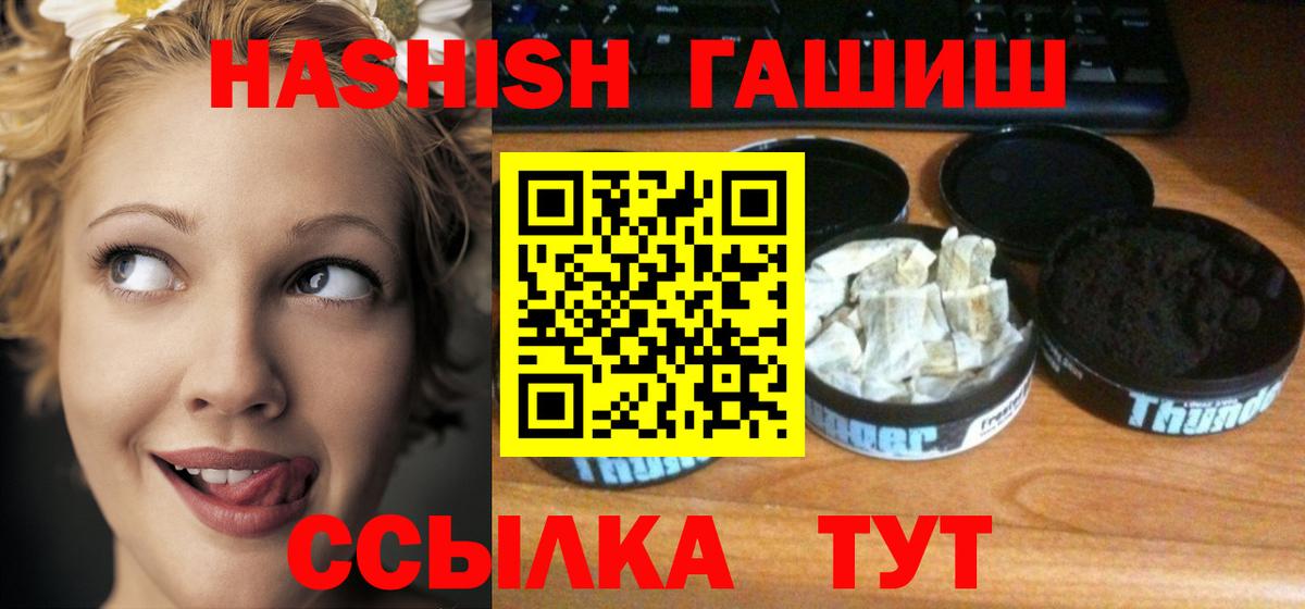 ГАШИШ убойный  Гашиш  ГАШ индика сатива  Вологда  Вход с VPN 