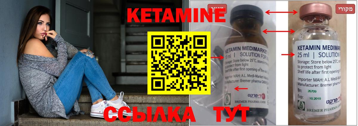 нарко площадка наркотические препараты  КЕТАМИН ketamine  Вход с VPN  Вологда 