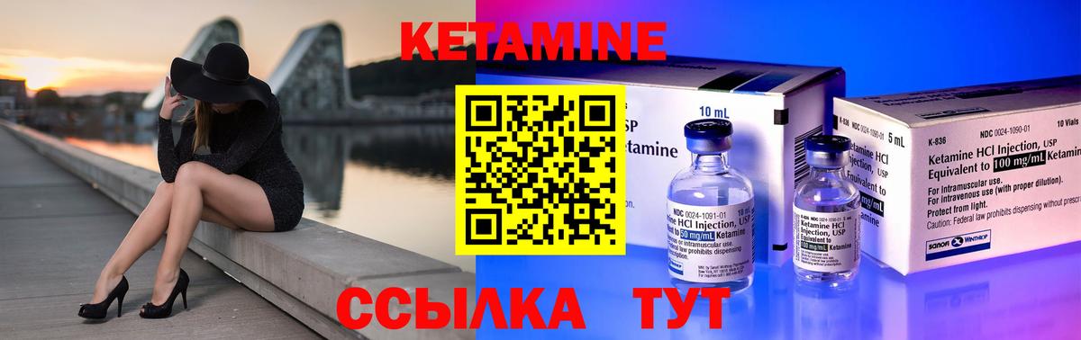 Кетамин VHQ Вологда