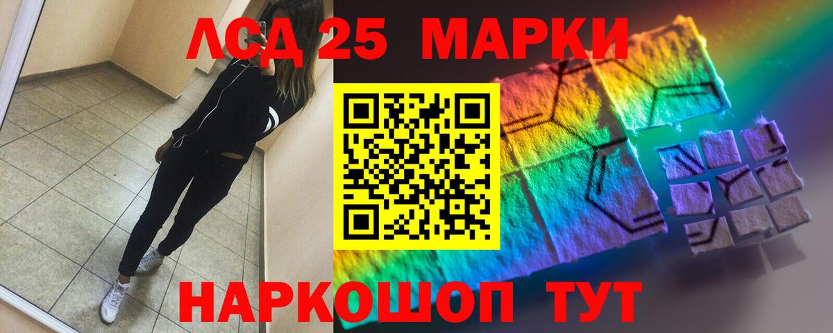 ЛСД экстази кислота  Вход с VPN  ЛСД экстази кислота  Вологда 