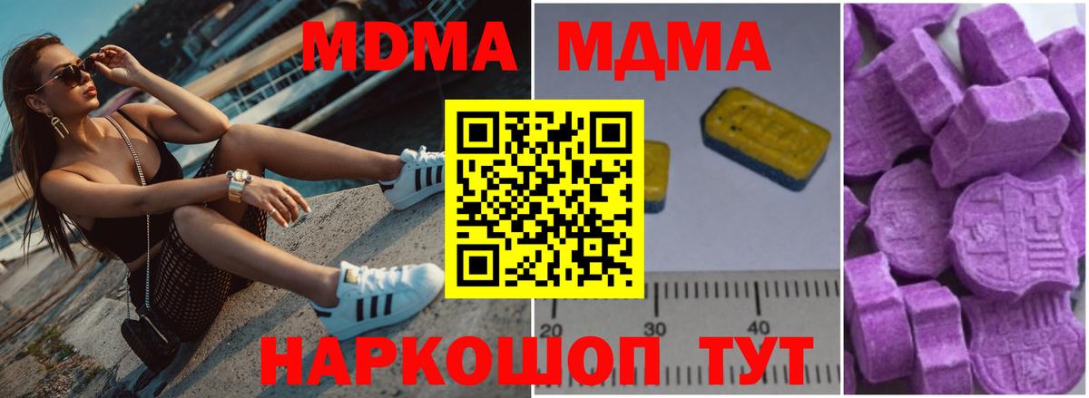 MDMA crystal  Вход с VPN  Вологда 