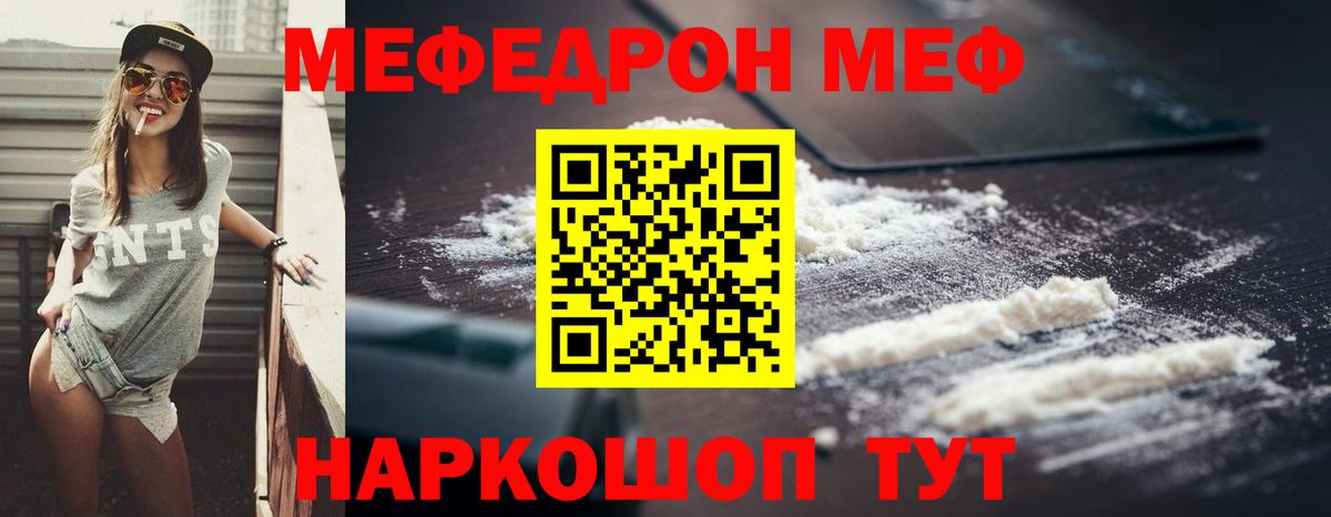Меф мяу мяу  Вход с VPN  Мефедрон VHQ  МЕФ  Вологда 
