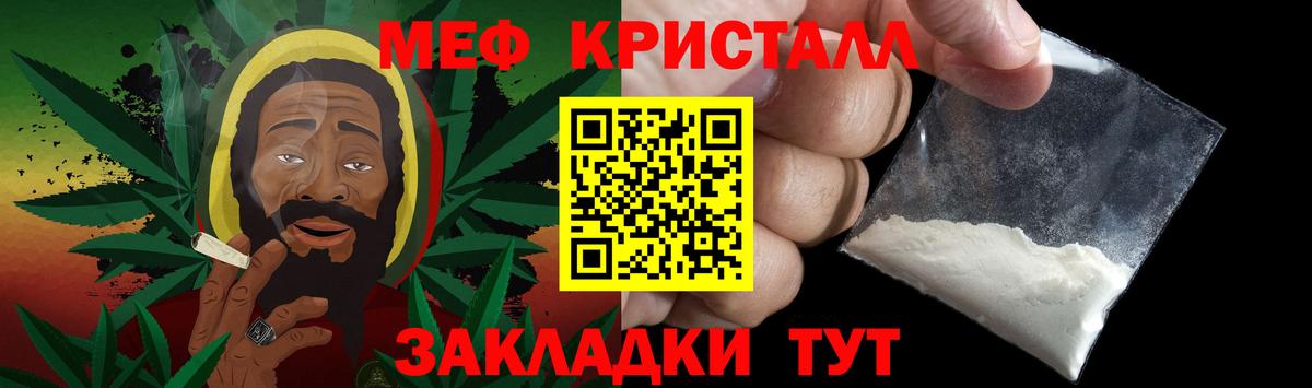Меф мяу мяу Вологда