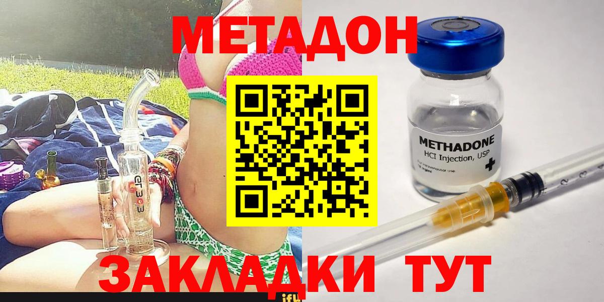 Метадон мёд  Вход с VPN  Вологда 
