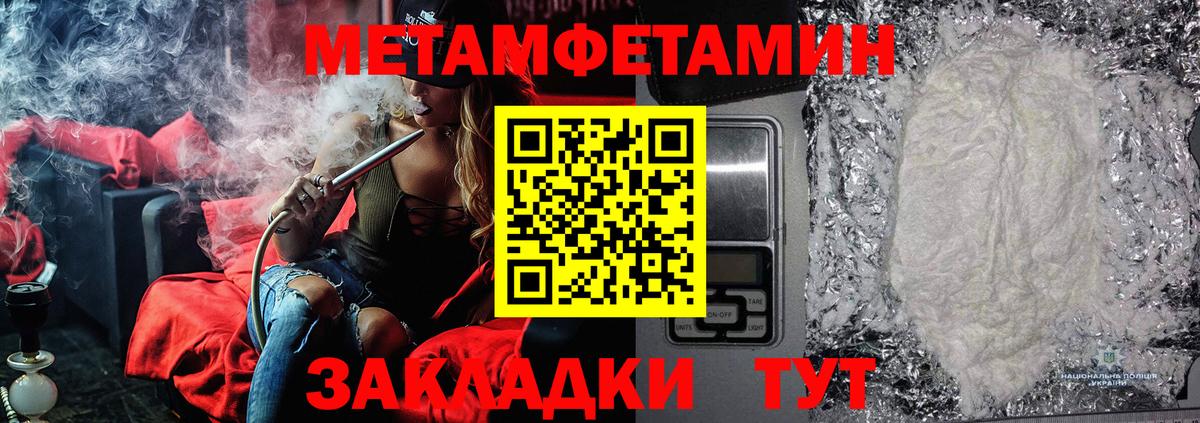 Первитин мет  Метамфетамин  Первитин мет  Вологда  Вход с VPN 